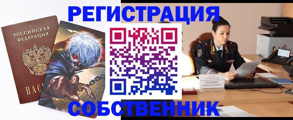 прописка штамп в Елабуге