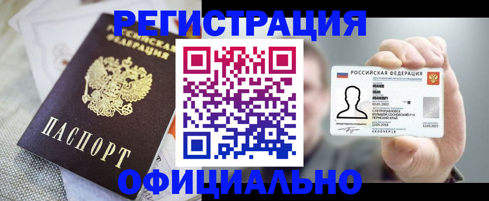 регистрация в Елабуге