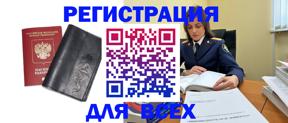 прописка в Елабуге
