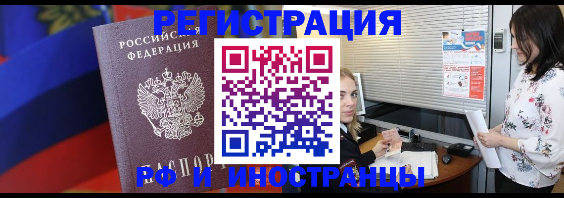 прописка регистрация в Елабуге